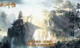 水浒传网游_水浒传网游官网