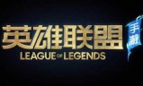 英雄联盟影流之主劫(影流之主劫技能)