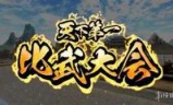 三国群英传8官网(奥汀三国群英传8官网)