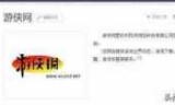 单机游戏下载基地_单机游戏下载基地游迅网