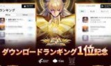 圣斗士游戏下载_圣斗士游戏圈