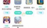 下载lol英雄联盟(下载lol英雄联盟盒子)