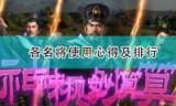 三国志14_三国志14下载