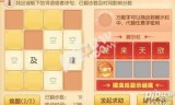 梦幻西游答题(梦幻西游手游答题器)