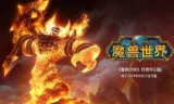 魔兽世界怀旧服什么时候开(怀旧服什么时候开服)
