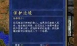 英雄无敌4攻略_英雄无敌4中文完整版