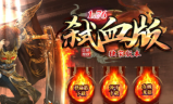 1.76弑血版复古打金三职业传奇手游