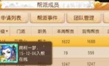 梦幻西游玄武堂任务(梦幻西游帮派玄武任务)