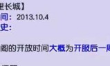 梦幻西游万里长城(北京2万里长城人多吗)