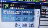 梦幻西游龙宫奇经八脉(梦幻西游龙宫奇经八脉2021)
