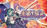 恋姬演武_恋姬演武键盘出招表