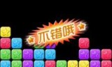 消灭星星小游戏(消灭星星经典版旧版)