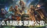 lol维护到几点(lol维护到几点今天2021)