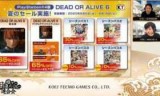 死或生游戏下载(死或生游戏补丁库)