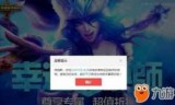 英雄联盟幸运召唤师_英雄联盟幸运召唤师第七期