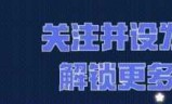 阴阳师联动(阴阳师守护的契约2020)