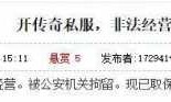 ip传奇私服发布网(ip传奇私服发布网站)
