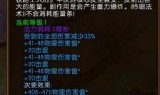 火炬之光法师攻略(火炬之光法师属性加点)