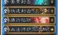 炉石传说猎人任务(炉石传说潜行者任务)