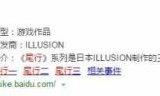 尾行小游戏的简单介绍