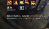德邦总管出装顺序(德邦总管出招顺序)