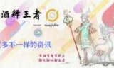 王者荣耀更新时间(王者荣耀更新时间s26)