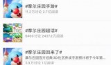 摩尔庄园单机版(摩尔庄园豪华版图片)