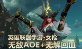 英雄联盟ap符文(英雄联盟ap通用符文)