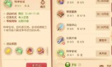 梦幻西游手游科举会试(梦幻西游手游会试考官)