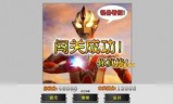 奥特曼大战僵尸小游戏(奥特曼tk僵尸下载安装)