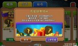 植物大战僵尸2礼包(植物大战僵尸2礼包兑换码2021十二月)