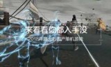 最火的单机游戏_2021年最火的单机游戏