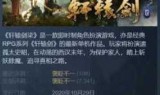 轩辕剑7游戏下载_轩辕剑系列游戏下载