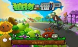 包含植物大战僵尸手机版原版的词条