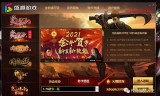 新开传奇私服一区(新开传奇私服英雄合击)