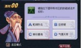 梦幻西游答题器下载(梦幻西游签到答题器)