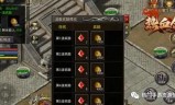 新开传奇180(新开传奇180星王)