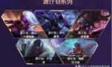 lol百宝箱(多玩lol盒子现状)