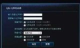 lol点券充值中心(如何查看LOL充值了多少钱)