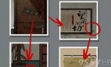 山村老屋之废弃的医院攻略(山村老屋攻略全部)