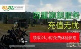 哒哒网游加速器(哒哒网游加速器官网)