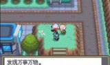 口袋妖怪魂银中文版(口袋妖怪哪个版本好玩)