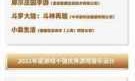 手机游戏排行榜(手机游戏排行榜前十名网络游戏)