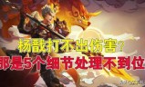 杨戬王者荣耀(杨戬铭文搭配2020)