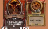 黑石山的火焰攻略(炉石传说黑石山的火焰攻略)