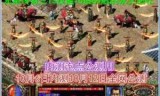 单机版传奇3的简单介绍