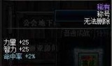 dnf称号簿(地下城称号簿在哪)