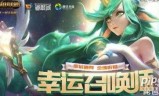 lol幸运召唤师12月活动地址(lol幸运召唤师官网)