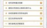 倚天屠龙记手游(倚天屠龙记手游网易)