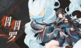 阴阳师烟烟罗(阴阳师烟烟罗2020)